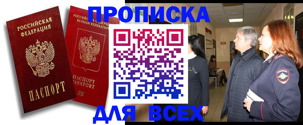 прописка от собственника в Абазе